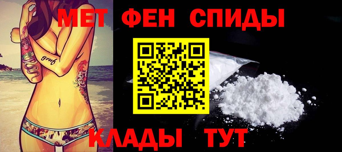 АМФЕТАМИН 98% Пугачёв