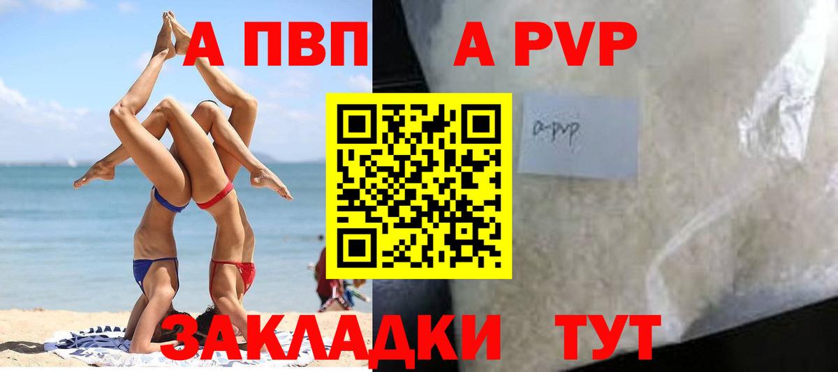 Альфа ПВП мука Пугачёв