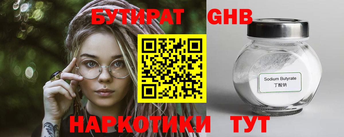 Пугачёв  БУТИРАТ 1.4BDO  Вход с VPN 