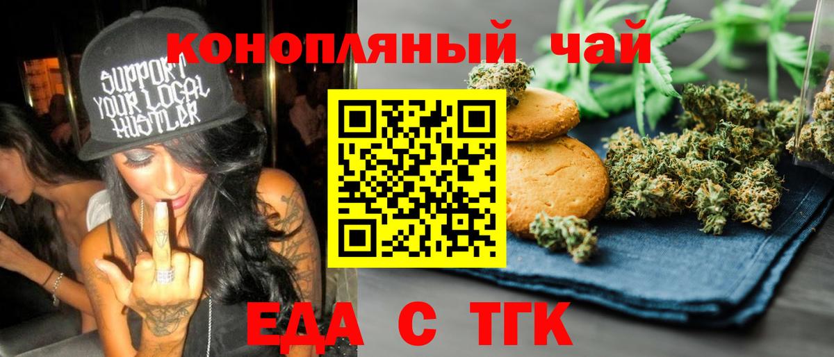 Canna-Cookies конопля Пугачёв