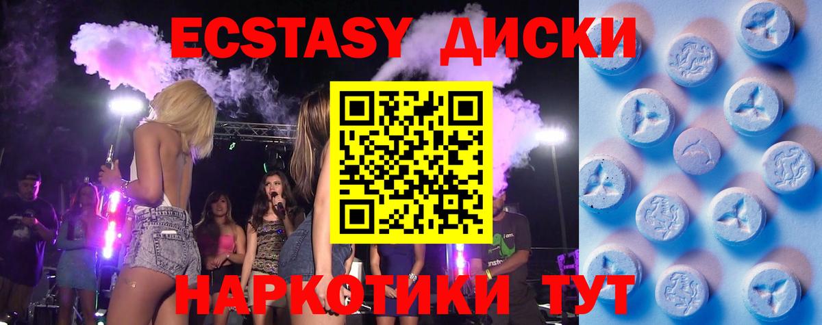 ЭКСТАЗИ диски Пугачёв