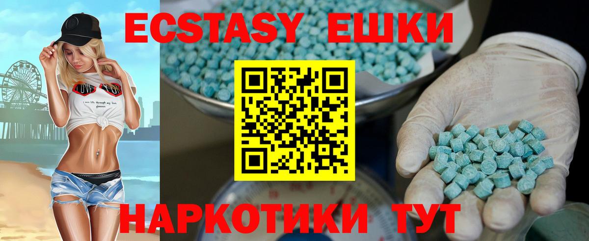 Ecstasy круглые  Экстази  Пугачёв  магазин продажи наркотиков  Вход с VPN 