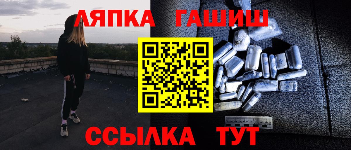 Гашиш VHQ  Вход с VPN  Пугачёв 