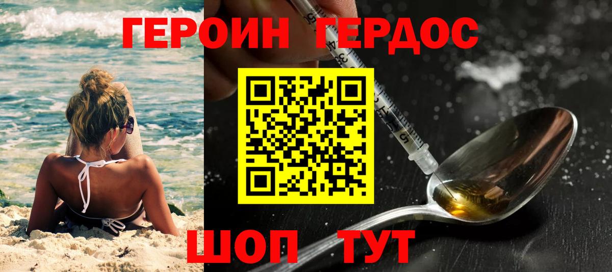 Пугачёв  Героин герыч  Вход с VPN 