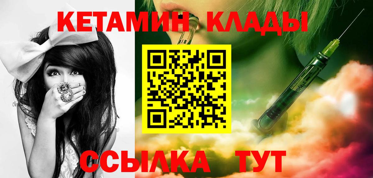 Пугачёв  КЕТАМИН ketamine  mega зеркало  Вход с VPN  Кетамин VHQ 