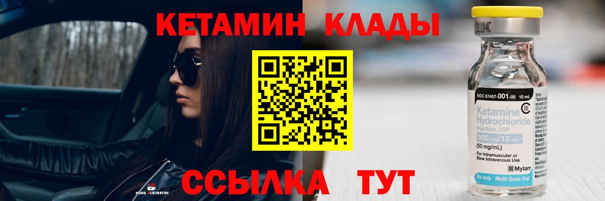Кетамин VHQ Пугачёв