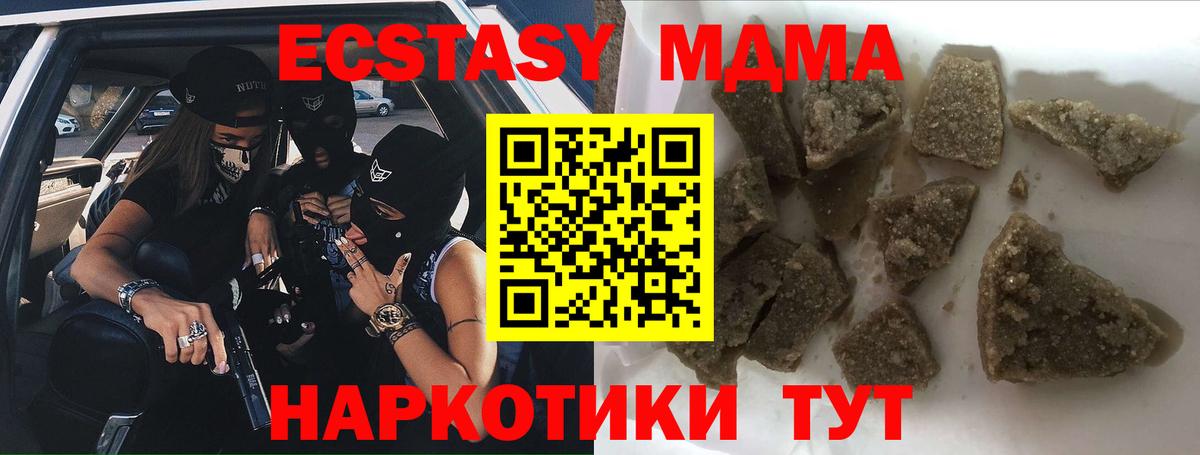 Пугачёв  МДМА Molly  MDMA Molly  MDMA  Вход с VPN 