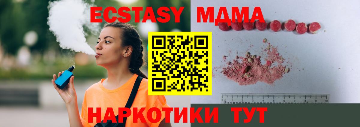 MDMA crystal Пугачёв