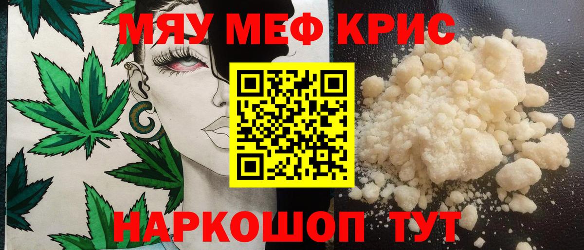 МЕФ мука Пугачёв