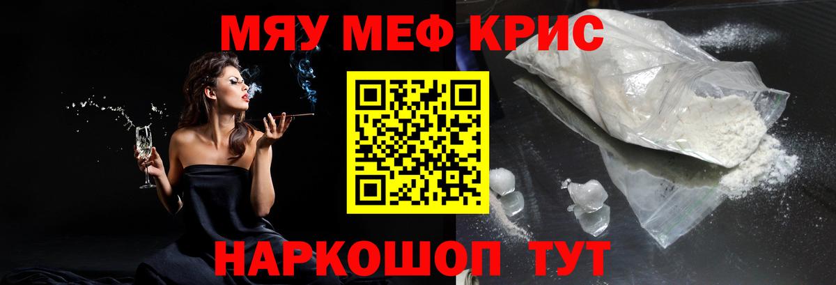 МЕФ mephedrone  Вход с VPN  Пугачёв  МЕФ  закладка  МЕФ mephedrone 