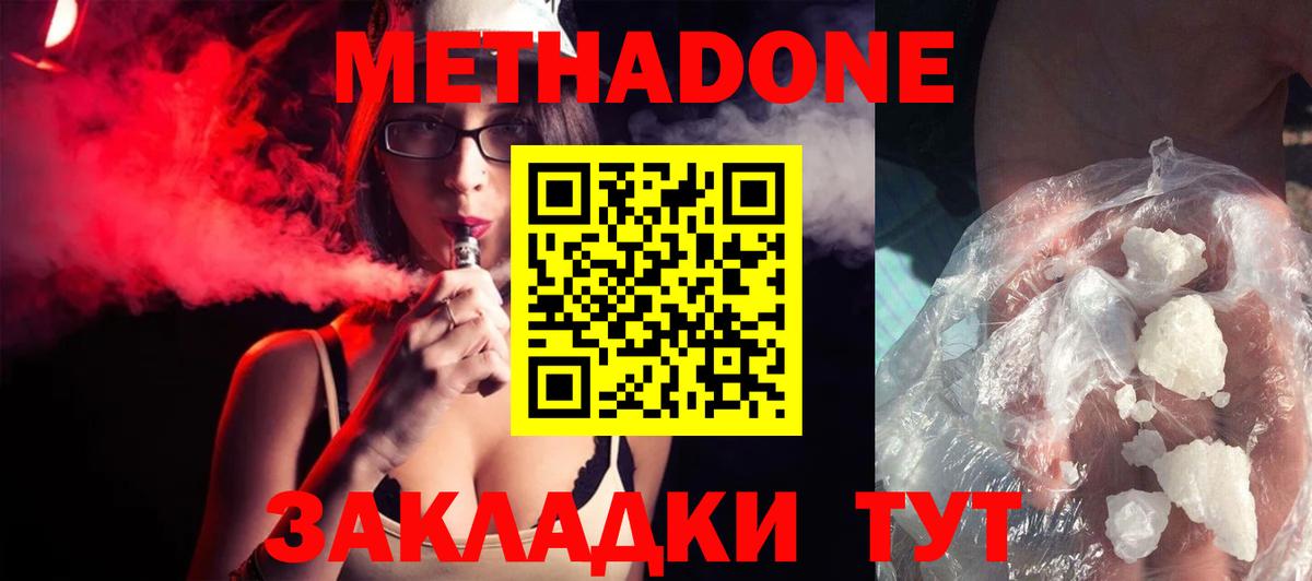 Метадон VHQ  Вход с VPN  Пугачёв  МЕТАДОН мёд 