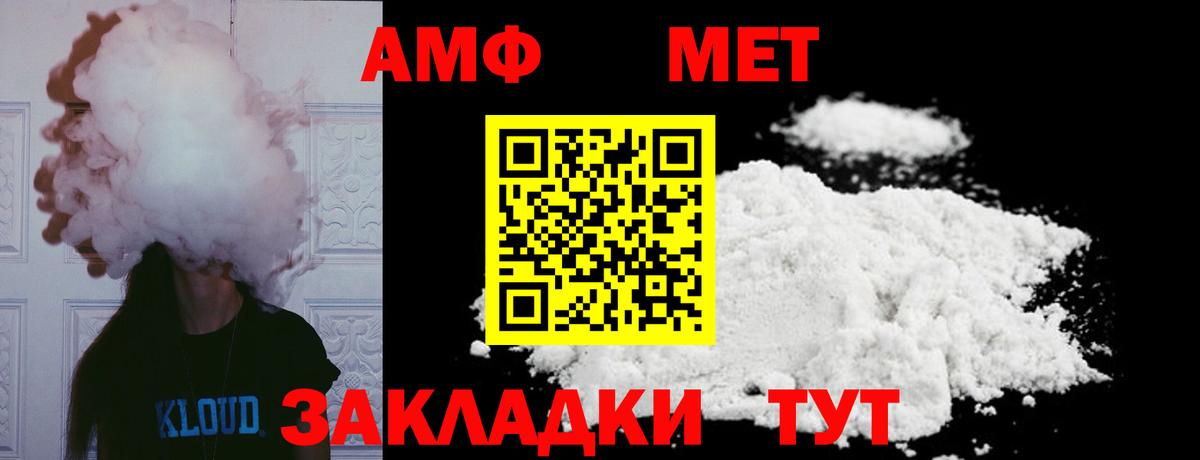 Метамфетамин  Первитин витя  Вход с VPN  Первитин витя  Пугачёв 