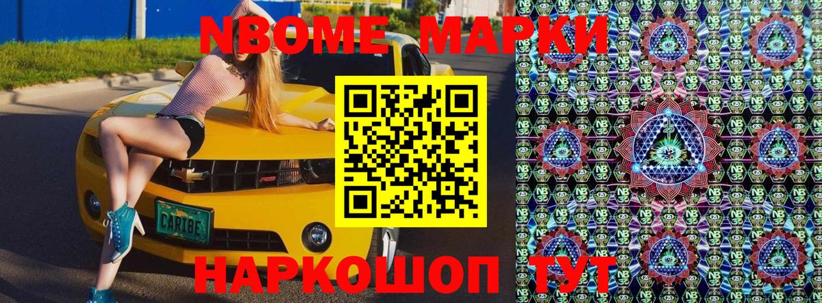 Пугачёв  Марки 25I-NBOMe 1500мкг  Вход с VPN  Марки 25I-NBOMe 1500мкг 