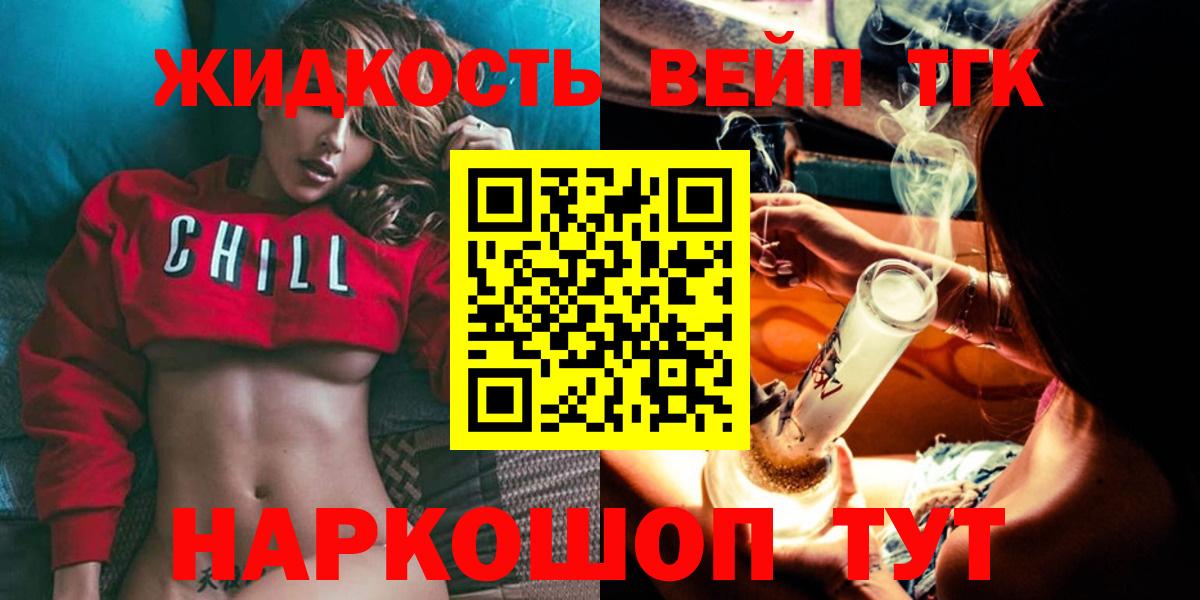 Дистиллят ТГК вейп с тгк Пугачёв